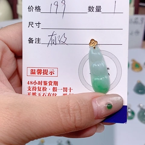 颈饰18K金镶嵌翡翠豆子