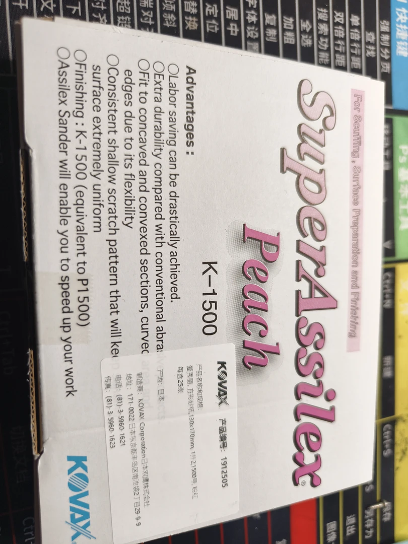 双鹰抛光研磨砂纸，抛光研磨前处理。