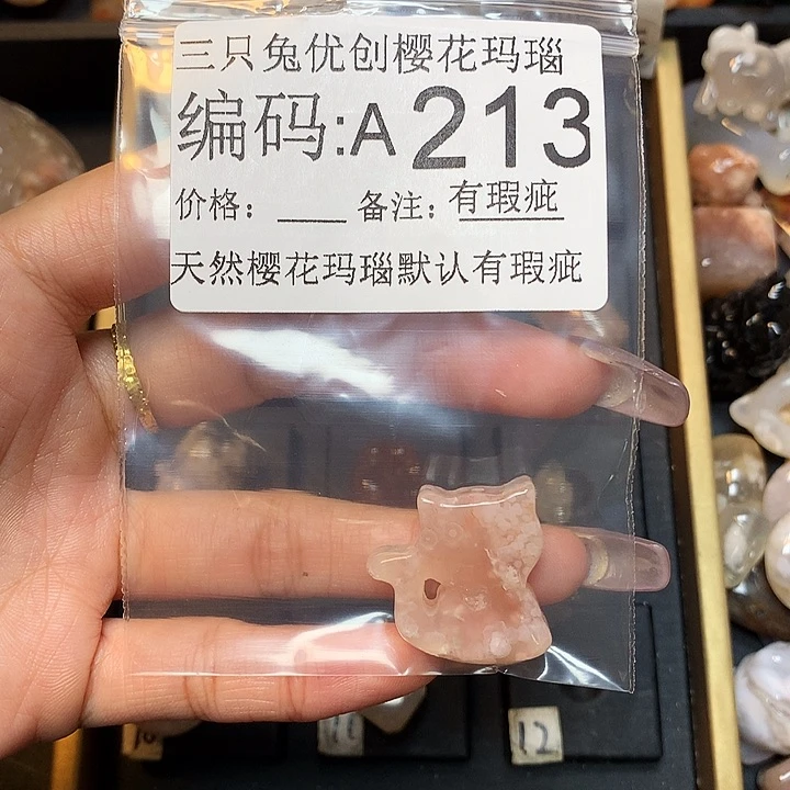 玛瑙/玉髓樱花合金伊*