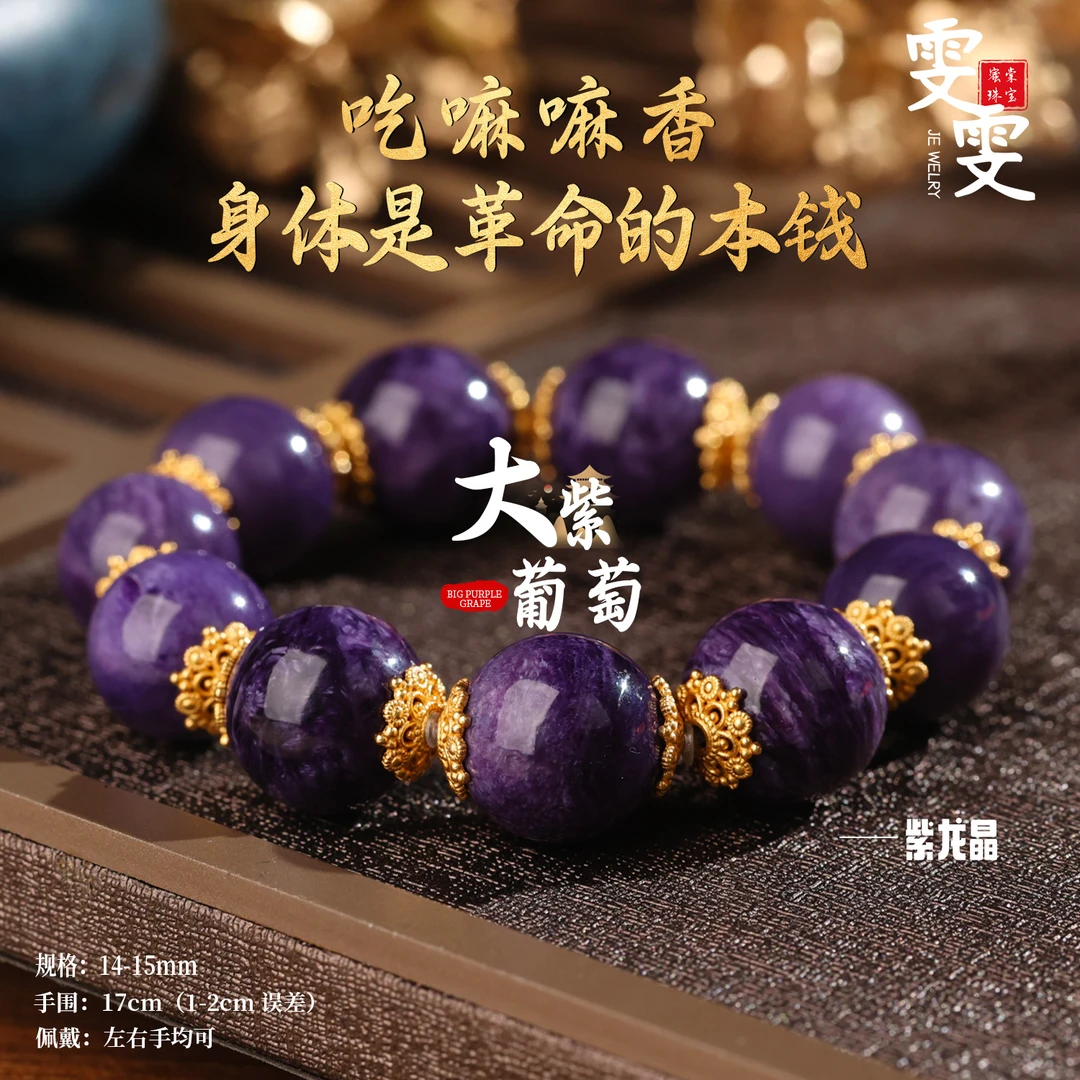 【雯雯】天然紫龙晶手串梦幻紫色轻奢时尚百搭手工气质简约女款女士