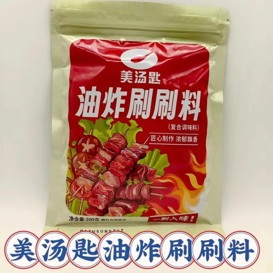 美汤匙油炸麻辣串淀粉肠刷料卷饼烧烤黄金撒料空气炸锅料烤面筋