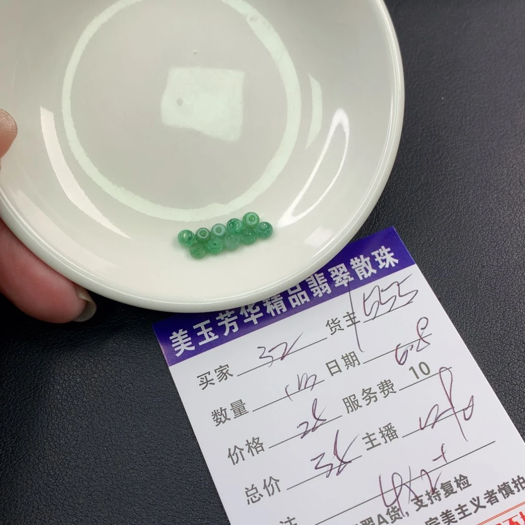 未镶嵌手链翡翠江**酱