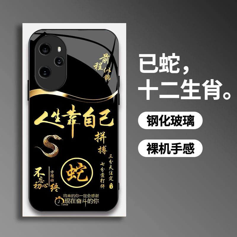 适用【荣耀100Pro】手机壳国潮创意励志生肖液态玻璃保护套