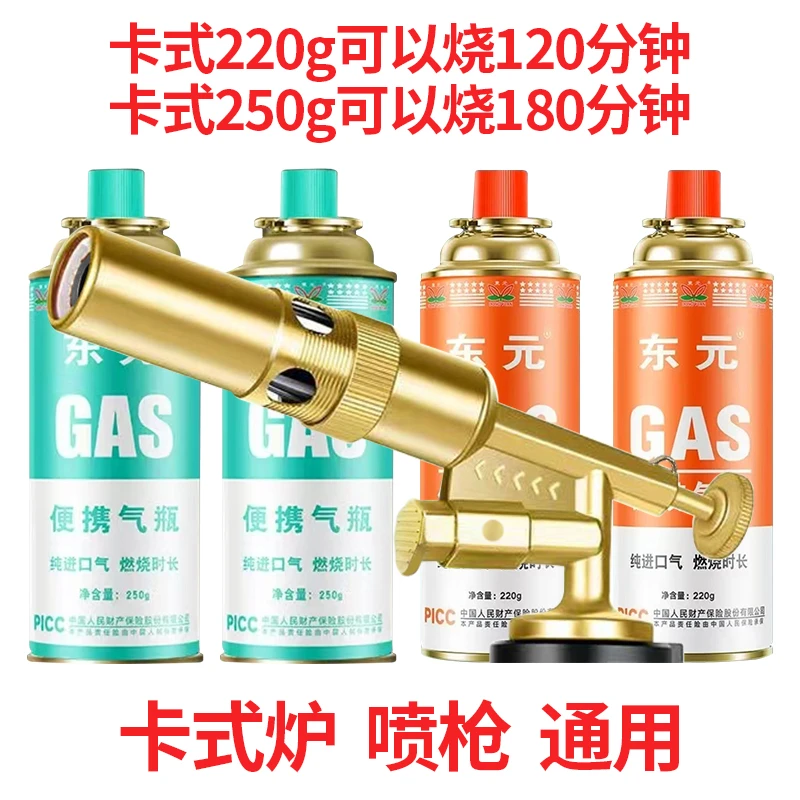 【隔热不烫手】【喷枪+4】专属户外多功能卡式喷枪头家用便携式喷火枪