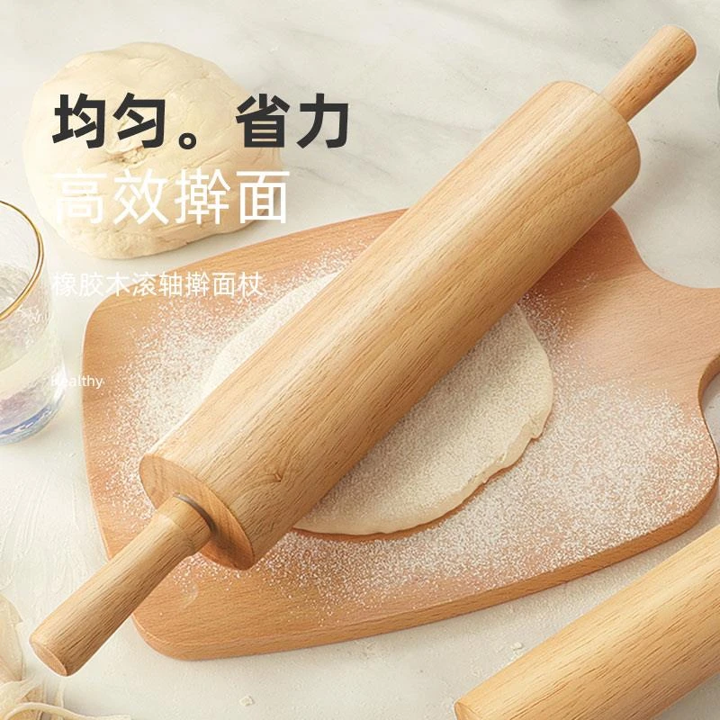 面棍家用擀面 面棍滚轴滚筒滚轮式大号水饺皮擀面 面棒赶面 面棍