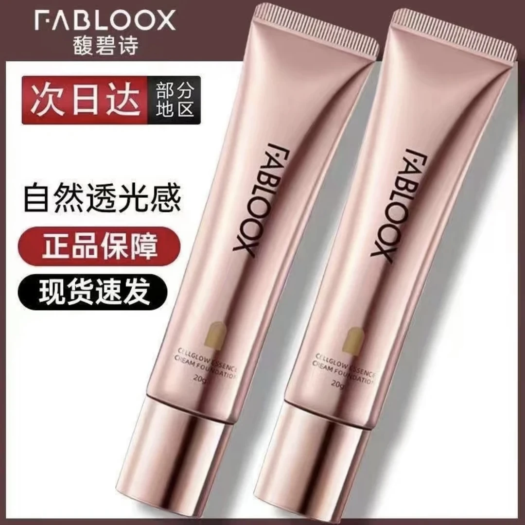 Fabloox馥碧诗粉霜粉底液奶油肌持久不脱妆裸妆控油持妆遮瑕保湿