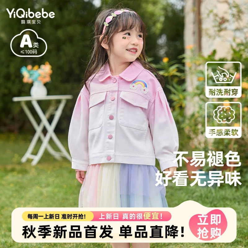 【懿琪宝贝】女童牛仔外套春季上衣宝宝新款开衫春款婴儿衣服童装