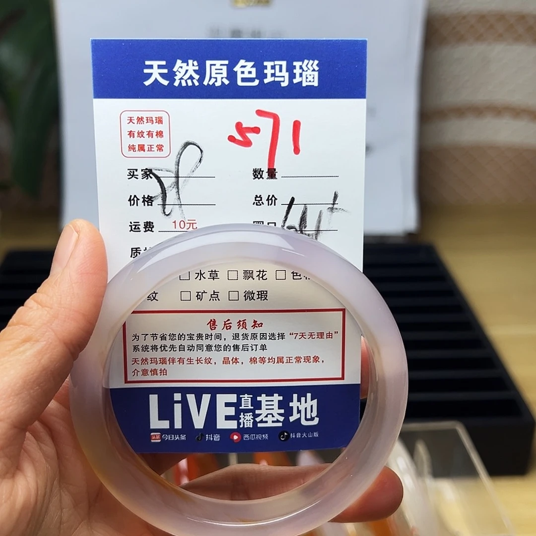 玛瑙/玉髓未镶嵌手链571