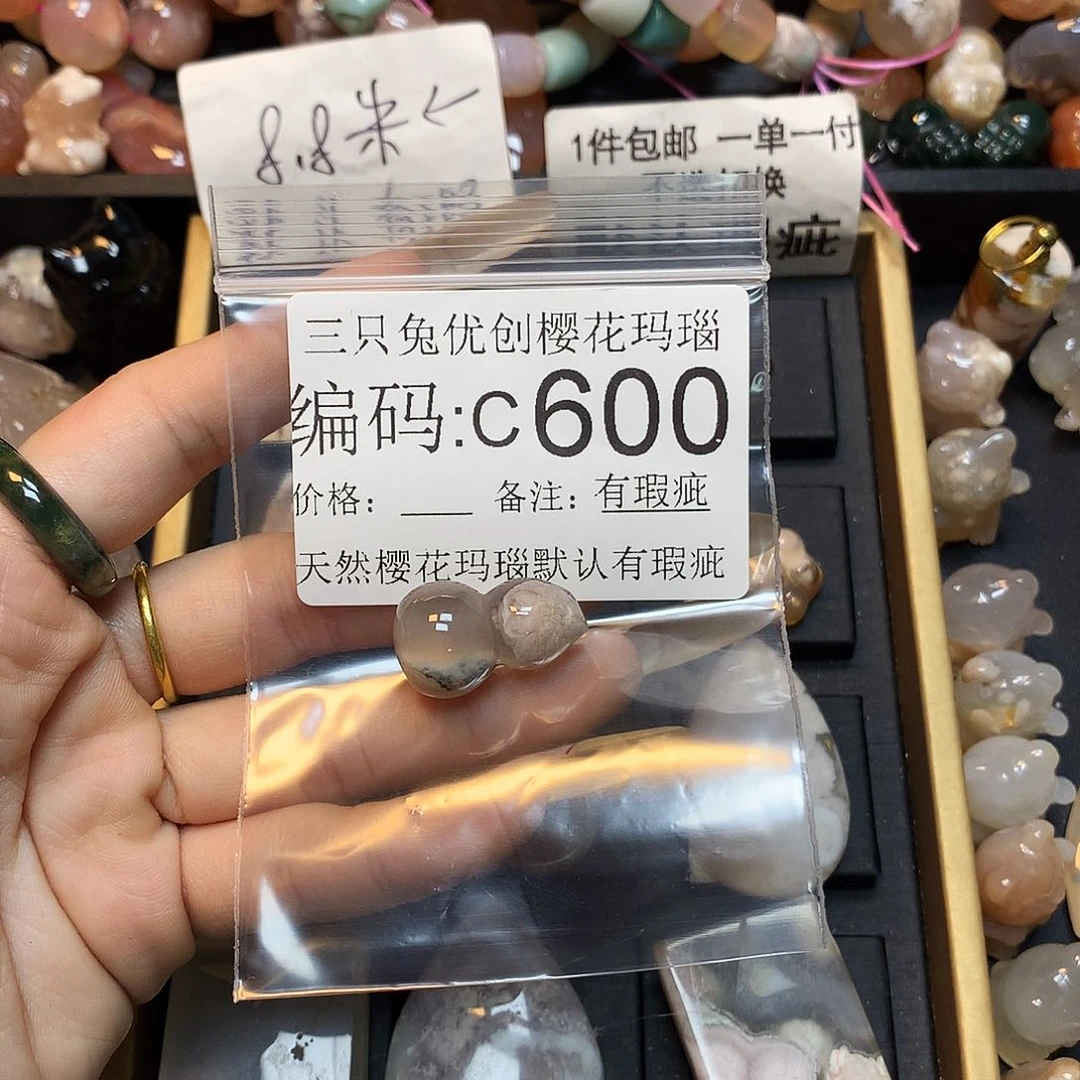 玛瑙/玉髓樱花合金阿*名