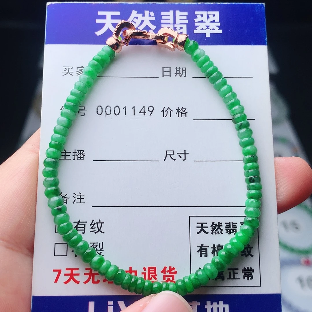 翡翠未镶嵌手链翡翠