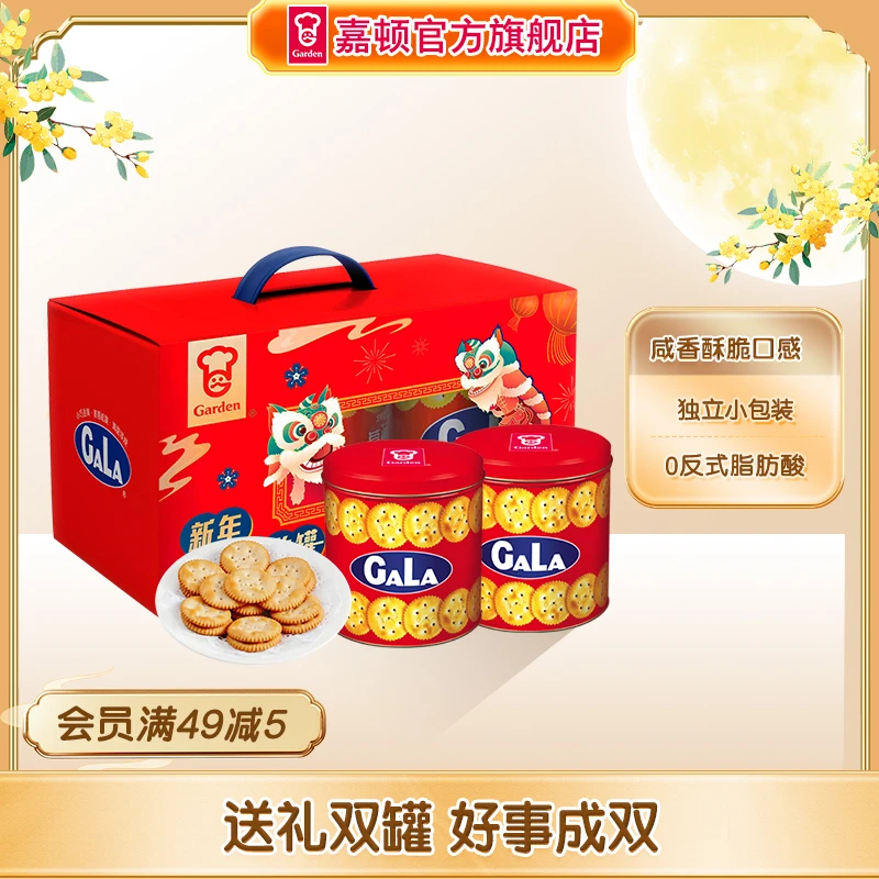 【嘉顿】加拿饼干800g铁罐装过节礼盒装喜饼婚庆送礼零食小吃食品