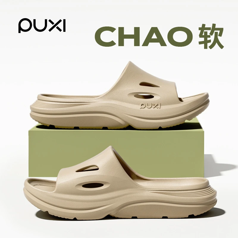 朴西外穿拖鞋男士夏季2025新款运动潮流防滑eva踩屎感凉拖鞋男