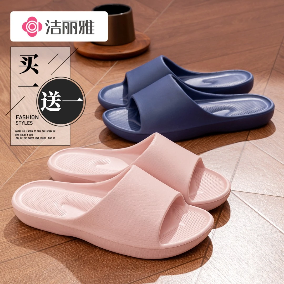 洁丽雅两双装颗粒按摩拖鞋2025新款夏季踩屎感居家静音防滑男女