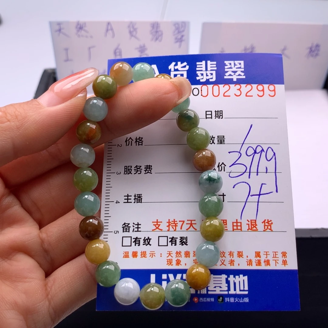 翡翠未镶嵌手链多样性