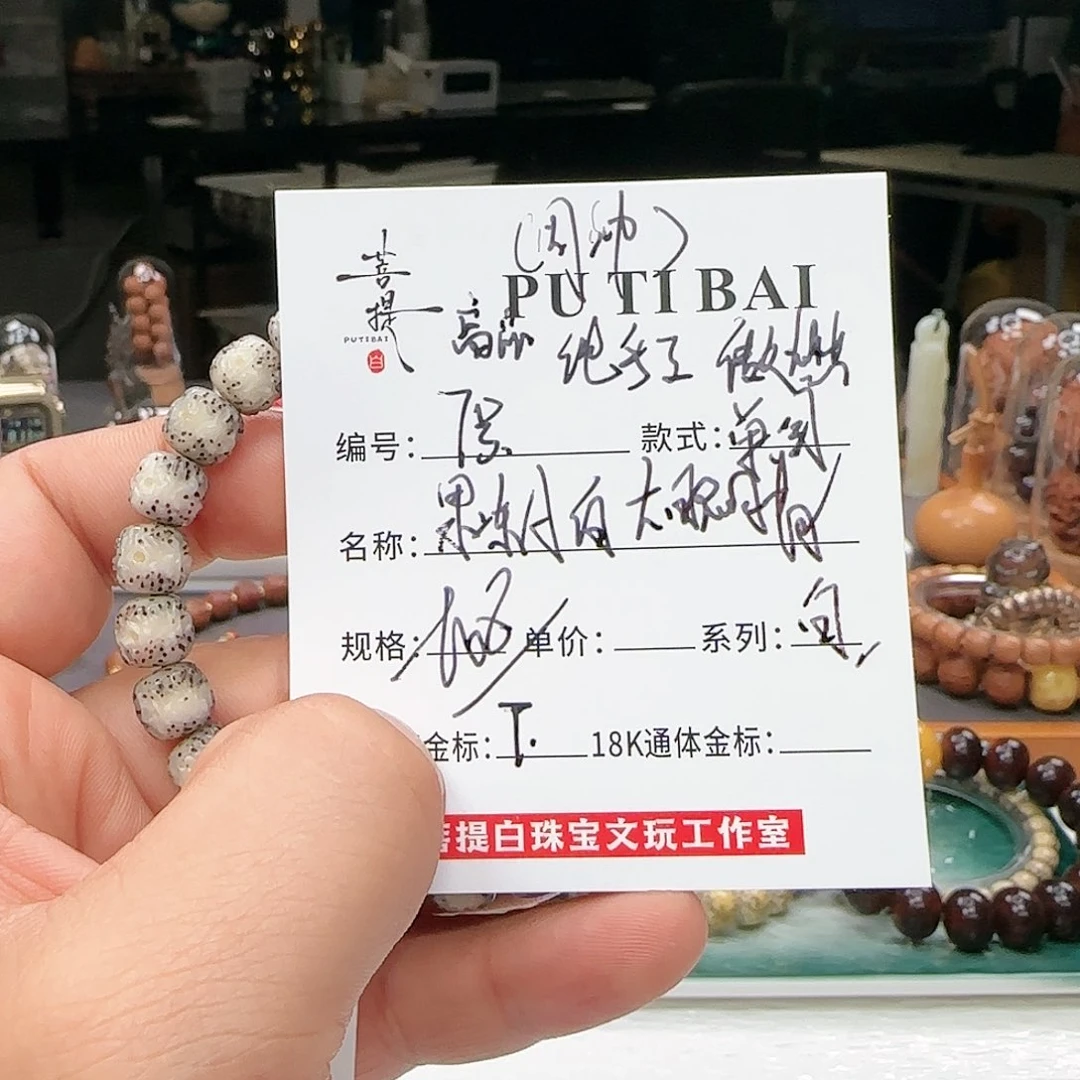 星月菩提手串星月菩提