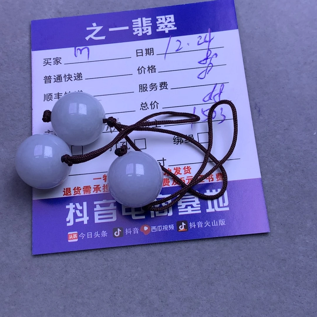 颈饰未镶嵌翡翠m****室