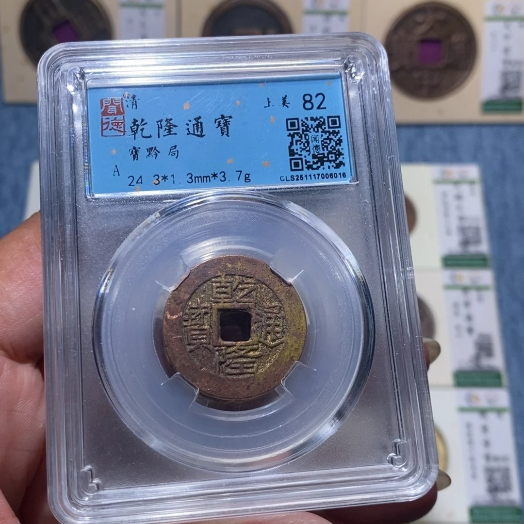 铜隆兴收藏月月同分发