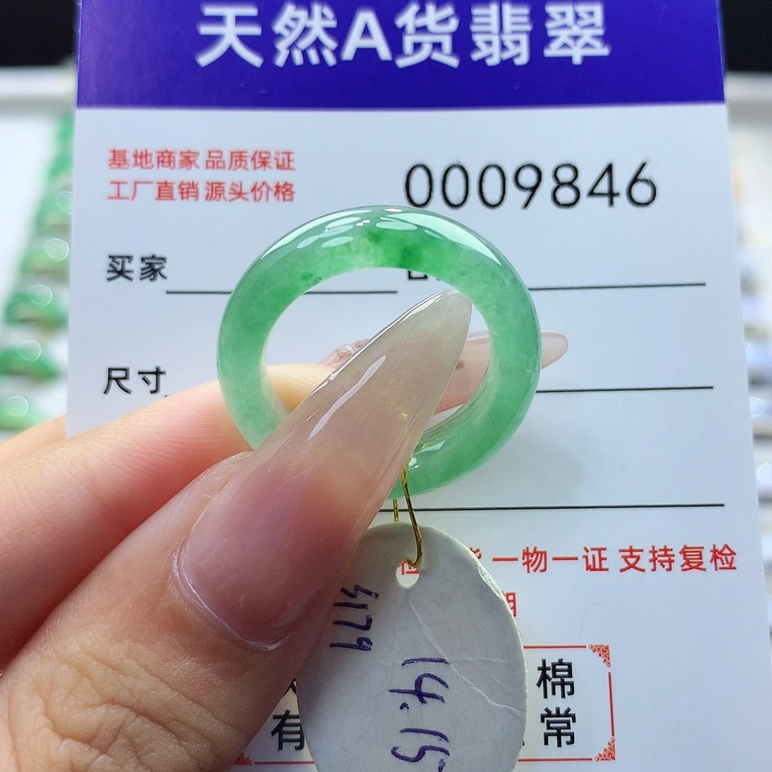 翡翠戒指未镶嵌1415圈