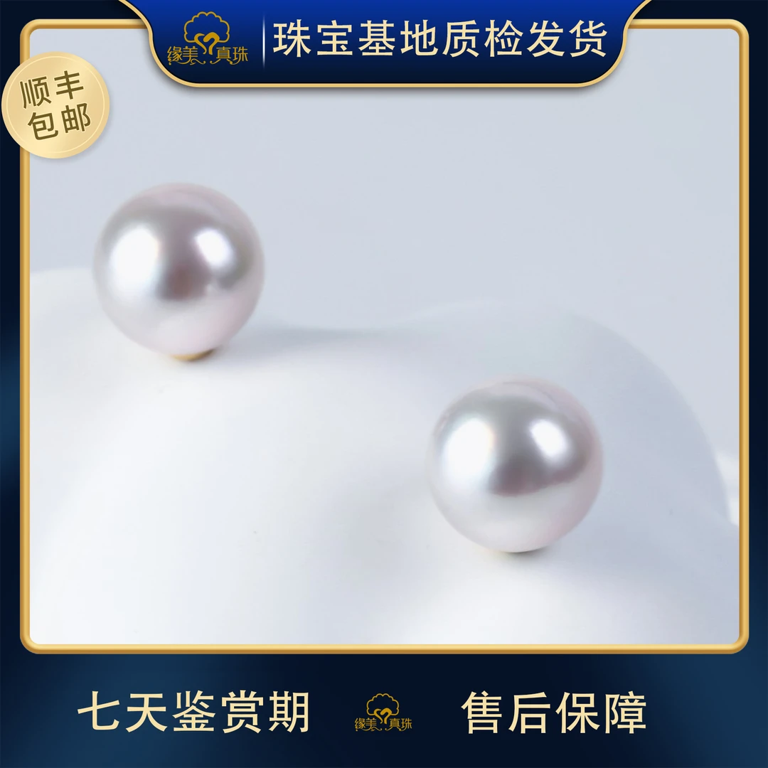 【缘美真珠ED116】天然海水akoya珍珠天女珠光耳钉8-8.5MM