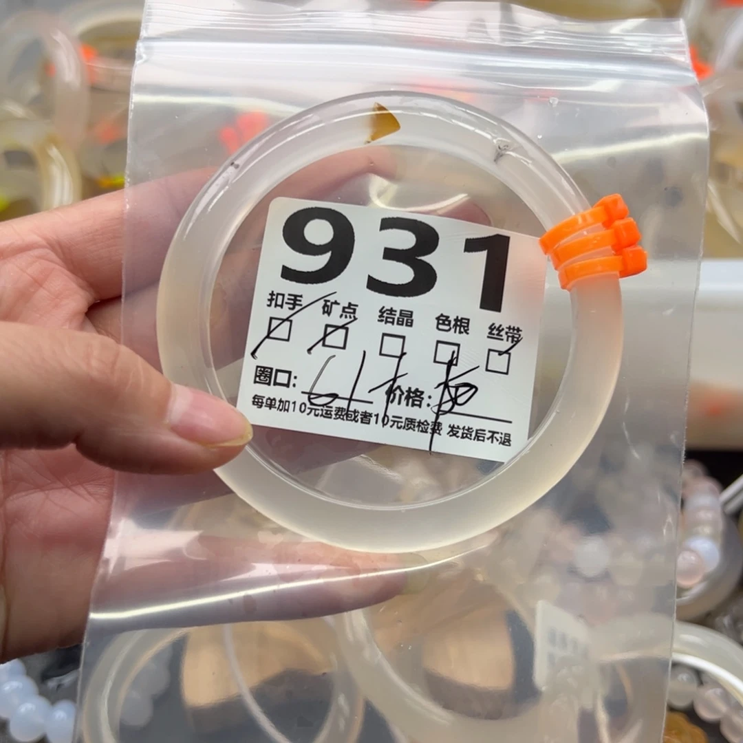 玛瑙/玉髓未镶嵌手镯931