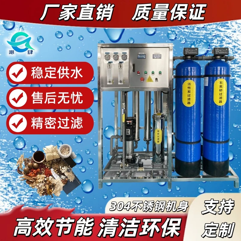 1吨RO反渗透净水设备精密过滤商用净水机全自动反冲洗去离子直饮