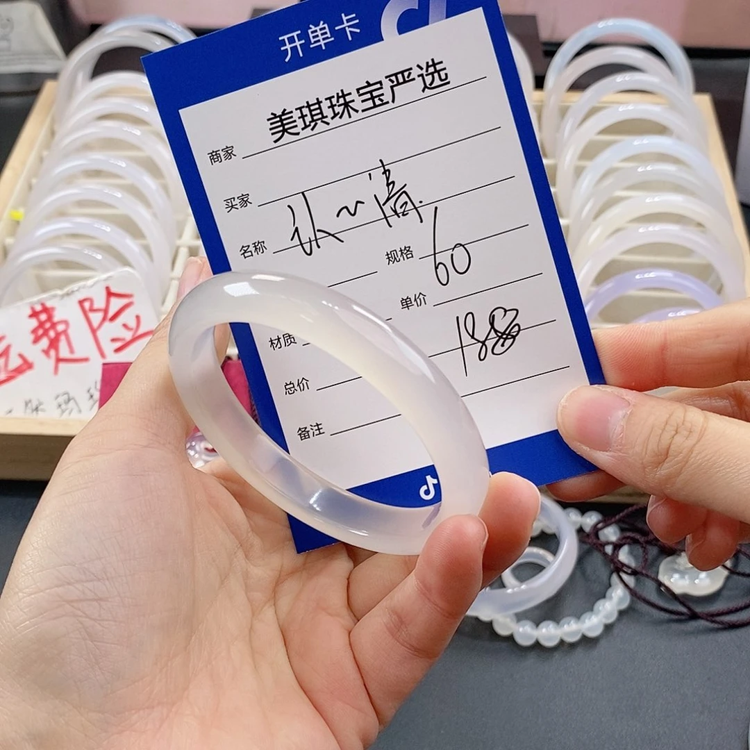 认***&玛瑙/玉髓未镶嵌手镯