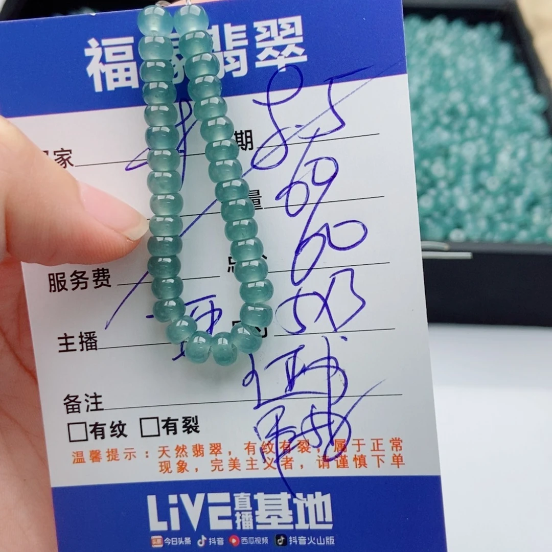 未镶嵌手链翡翠多样性60