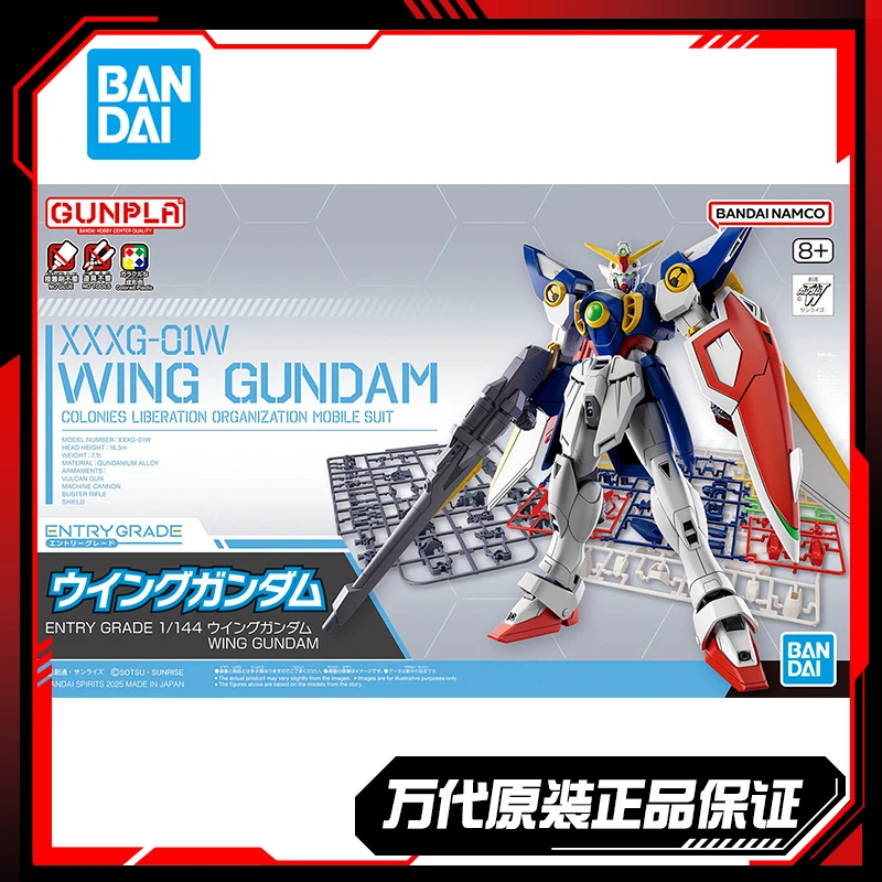 现货 万代 EG ENTRY GRADE 1/144 飞翼高达 高达W 入门 拼装模型