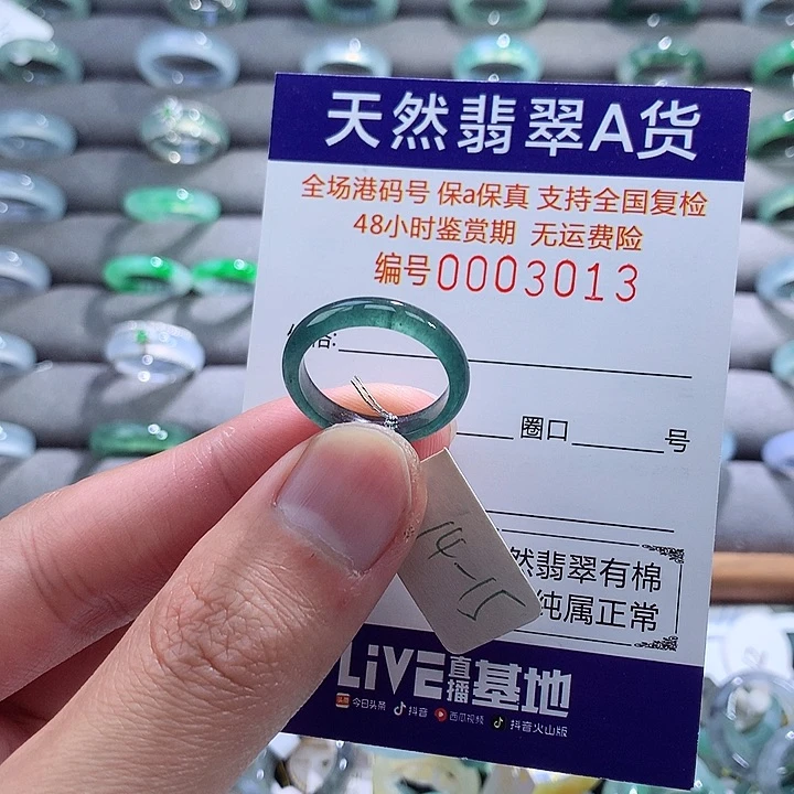 翡翠戒指未镶嵌翡翠