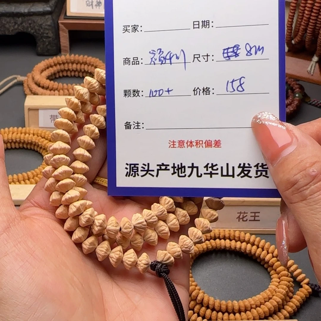 朝***司手串莲花菩提158.1金叶莲花