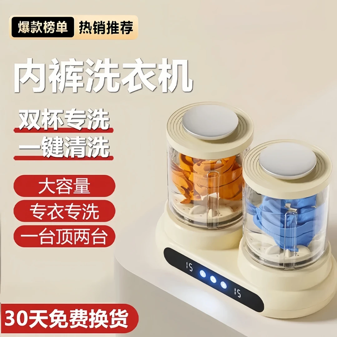 双舱内衣洗衣机内衣裤袜小型全自动内衣裤洗衣机宿舍家用