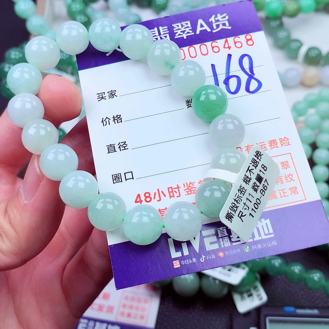 毛衣链未镶嵌翡翠