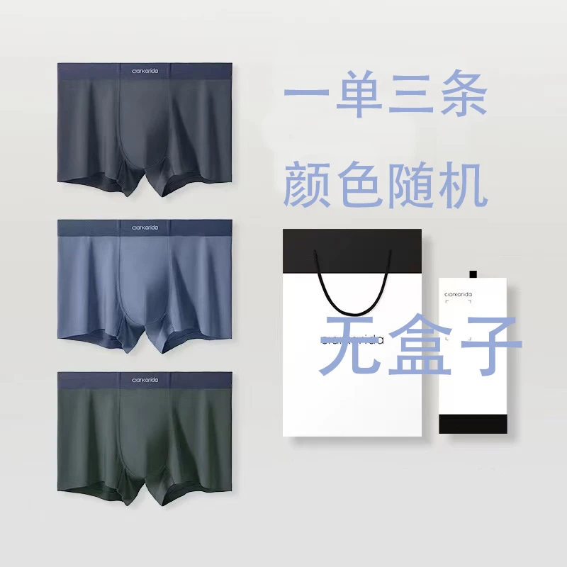 透气常规款中腰纯色男平角内裤运动男士时尚男生1366