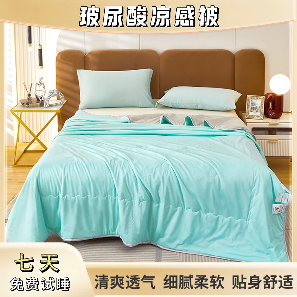 2025春夏新品A类玻尿酸凉感丝夏被