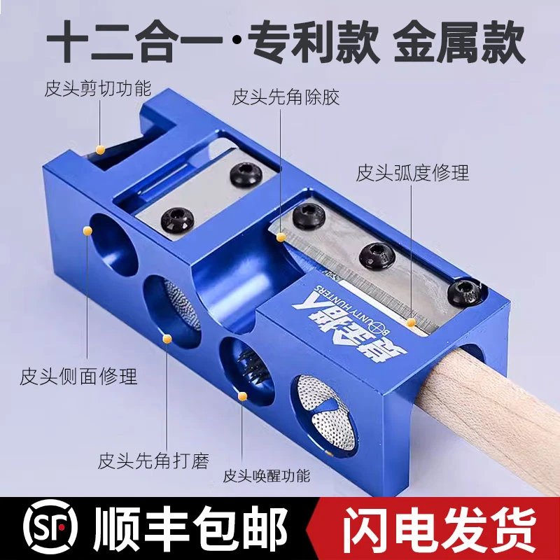 赏金猎人12合一金属款皮头修理器皮头修理器工具修台球杆工具