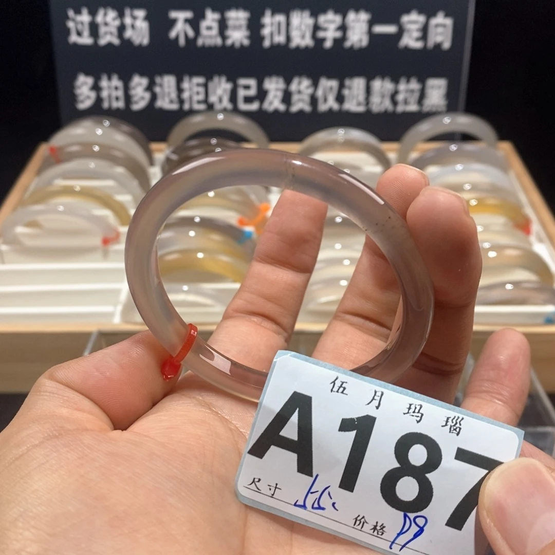 玛瑙/玉髓手镯未镶嵌水***?