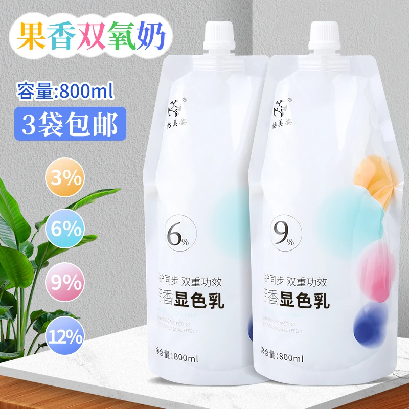 怡美姿潮色双氧奶无刺激芳香漂粉染膏伴侣双氧乳理发店发廊专用用