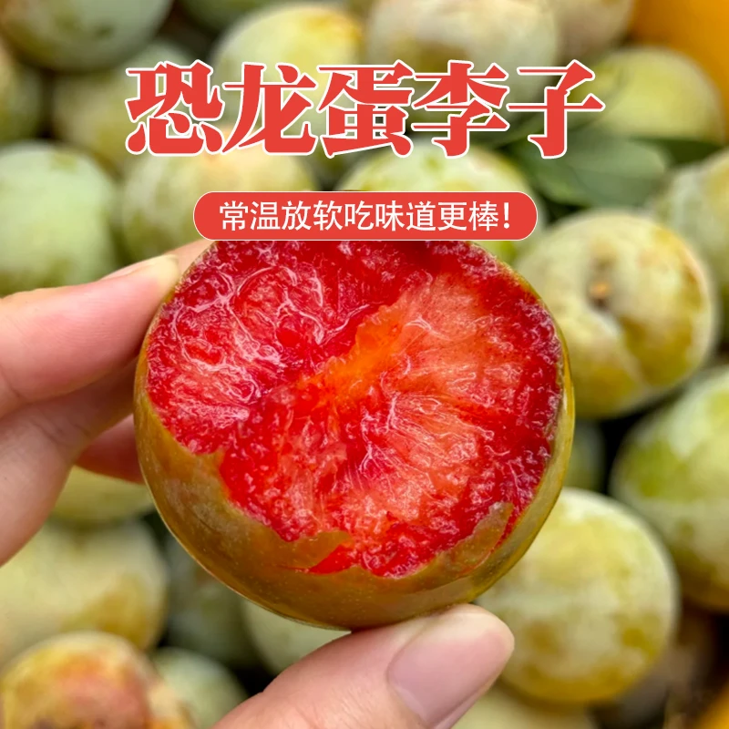 【坏果包赔】新疆恐龙蛋中果3斤