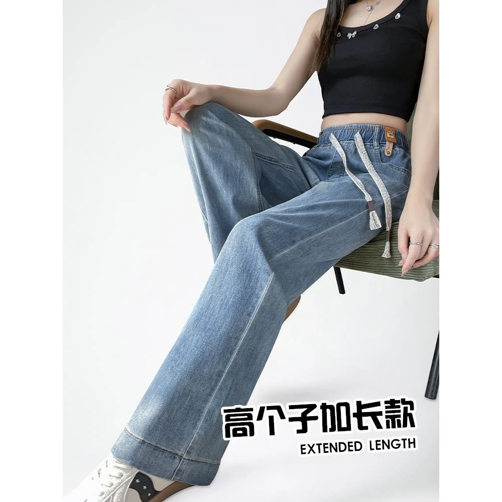 加长阔腿牛仔裤女2025夏季薄款高腰显瘦垂感新款高个子直筒裤子