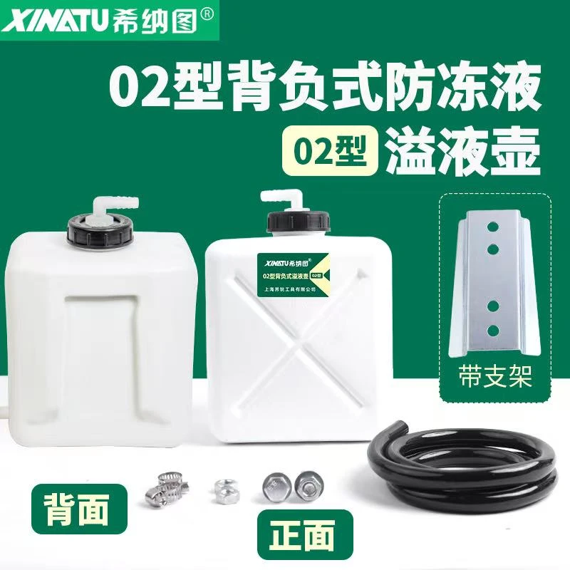 拖拉机通用型02型希纳图膨胀水箱防冻液溢液壶小水箱副水箱膨胀壶