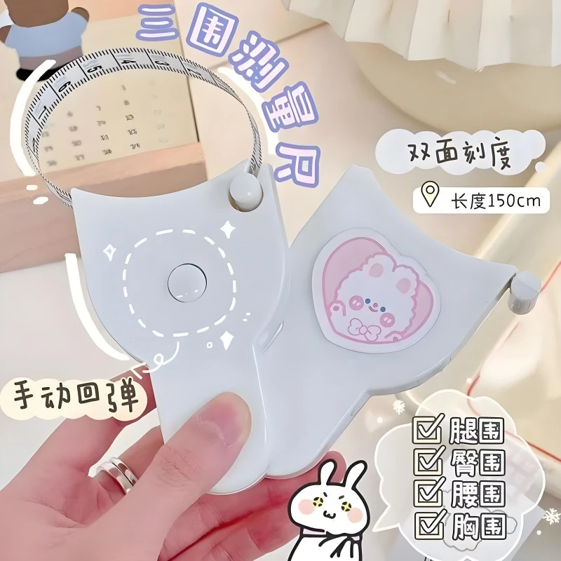 围度尺测量三围尺子健身尺腰围尺量臂围胸围腿围皮尺自动收缩软尺