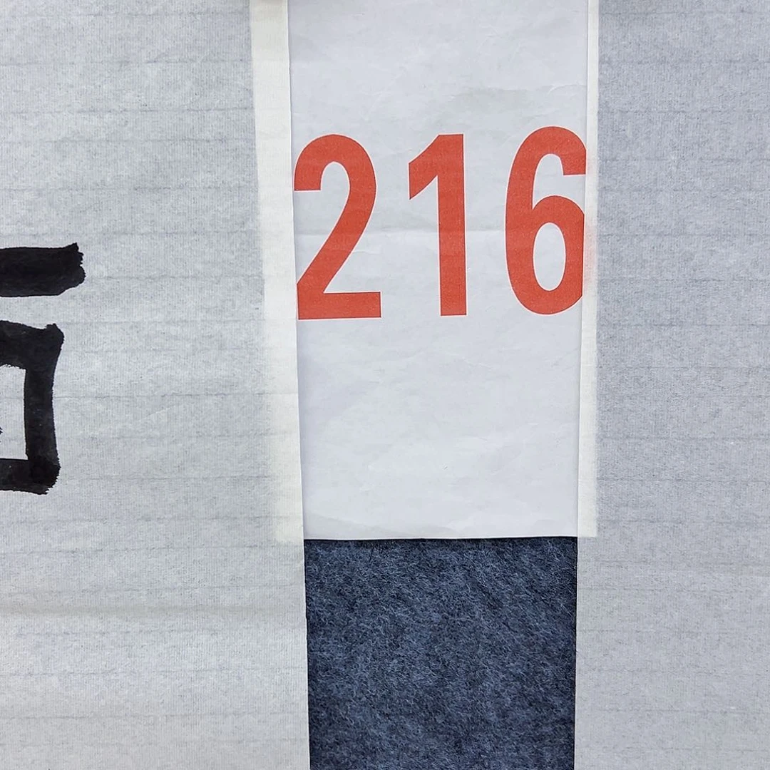 书法杜****馆A216aaaaaaa