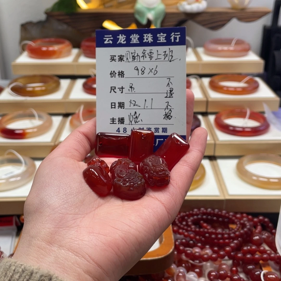 贝***班玛瑙/玉髓未镶嵌手镯