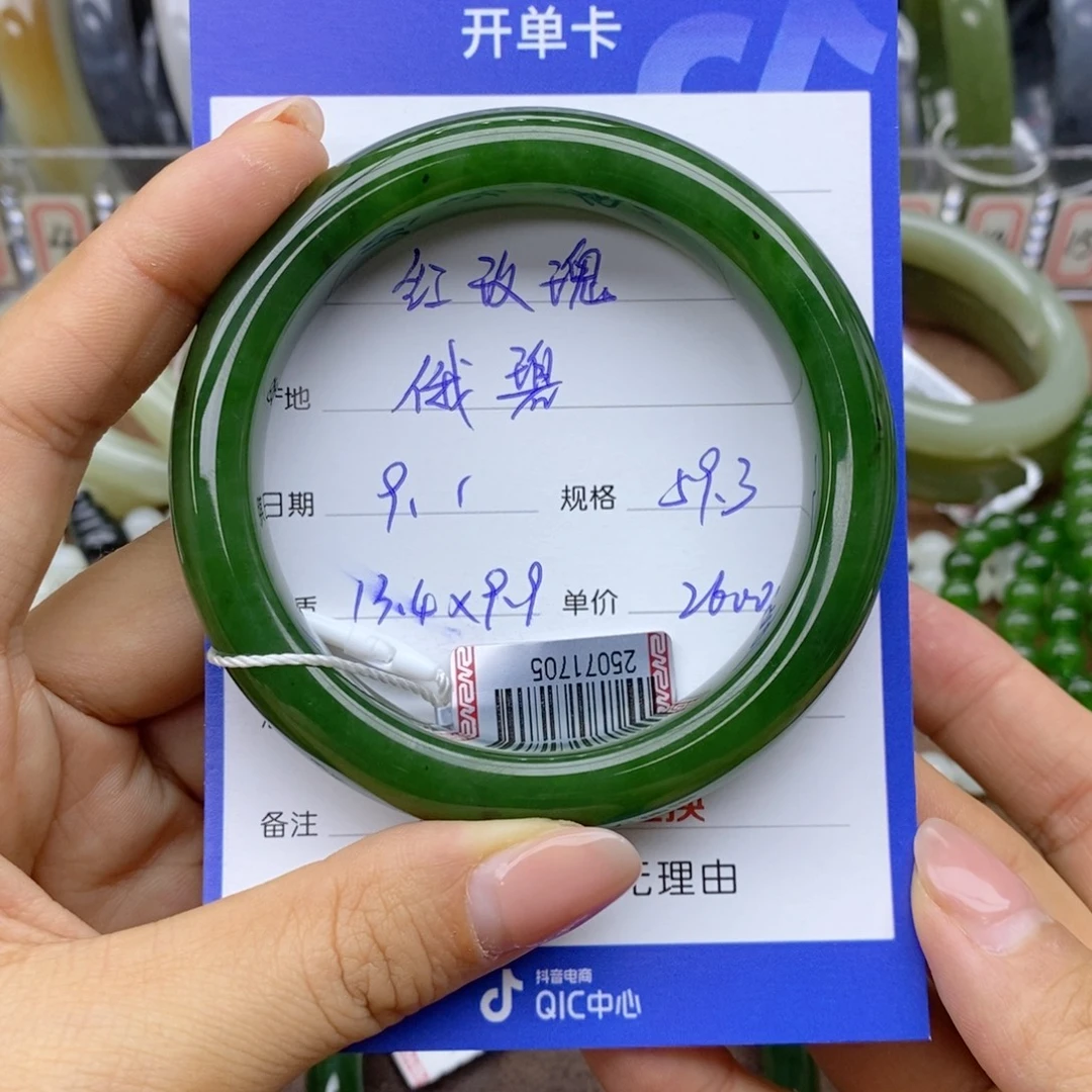 红***瑰未镶嵌手镯和田玉