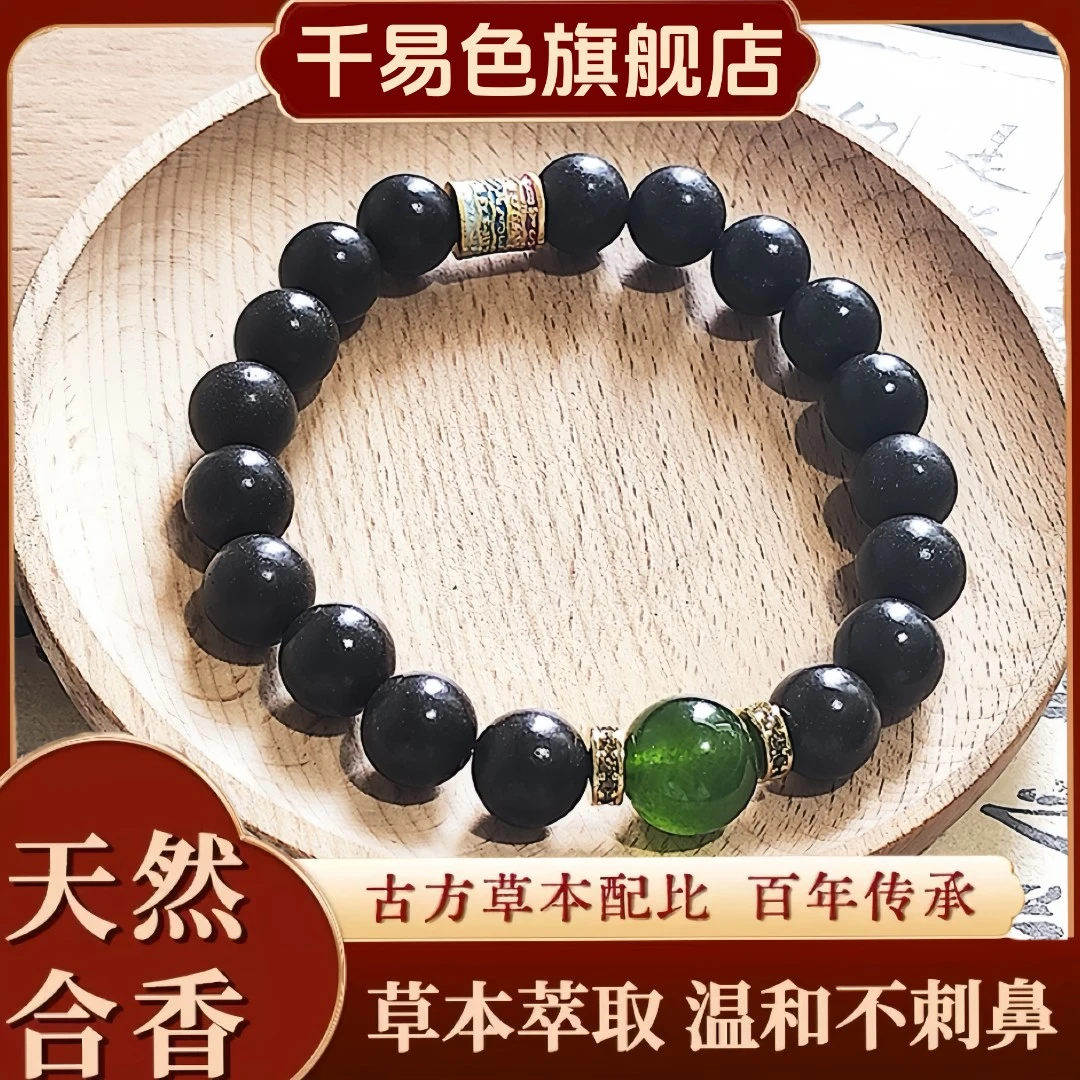 非遗中药手串息肌丸手工药香手串男女中药手串品牌礼物合香珠