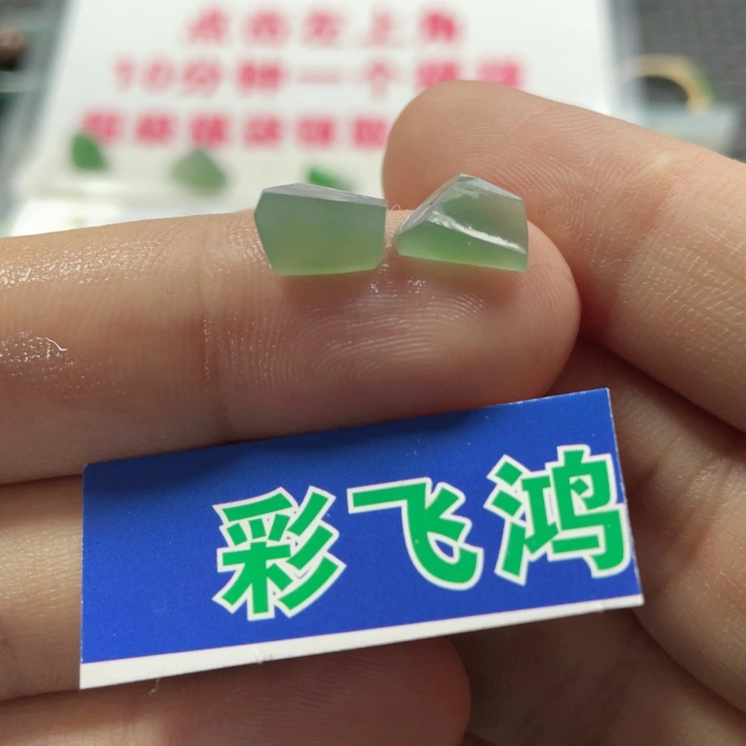 定制翡翠未镶嵌翡翠