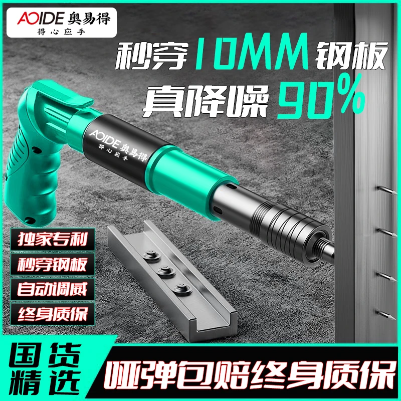 【热销爆款】迷你吊顶神器消音炮钉枪用于装修水管线槽安装便捷打钉
