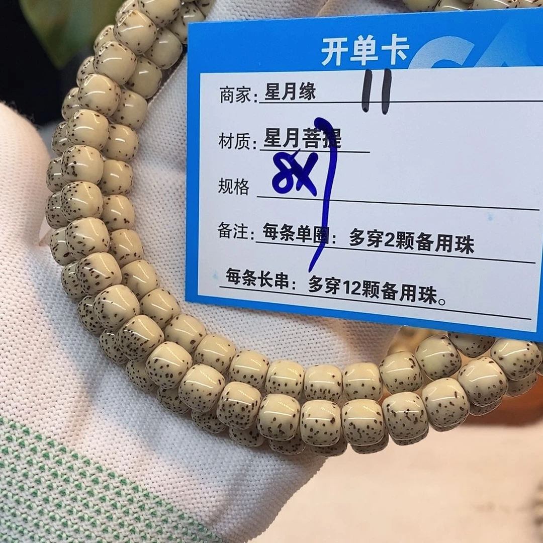 吊坠星月菩提11:::::::::;;