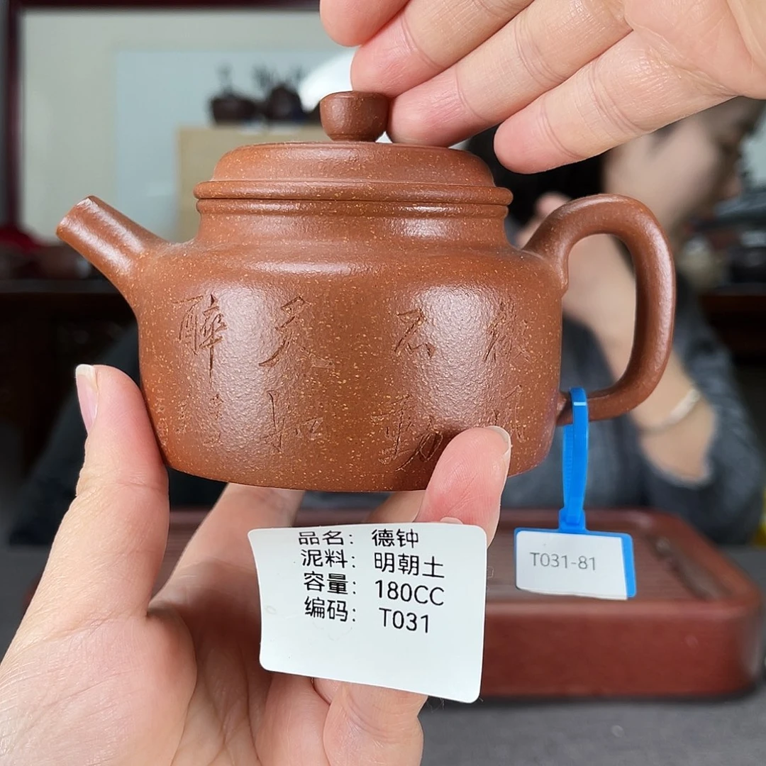 茶壶紫砂方圆紫砂