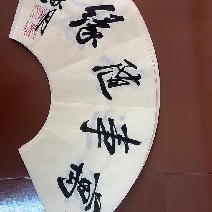 书法书法作品多次获奖